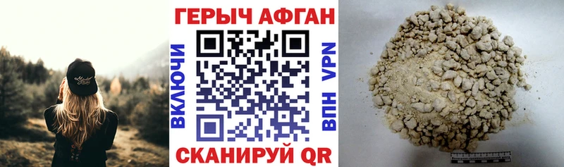 наркотики  Железногорск  Героин Афган 