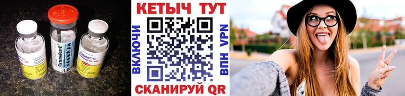 Кетамин VHQ  купить наркотики сайты  Железногорск 