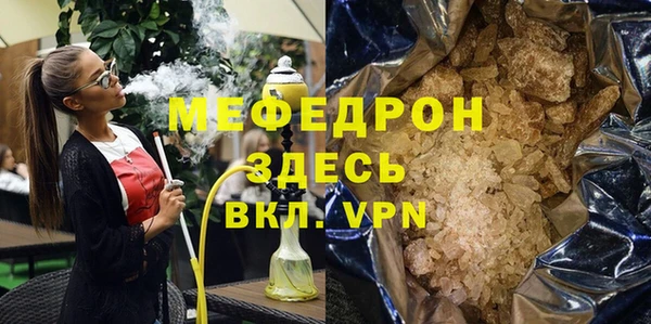 мяу мяу кристалл Алексин