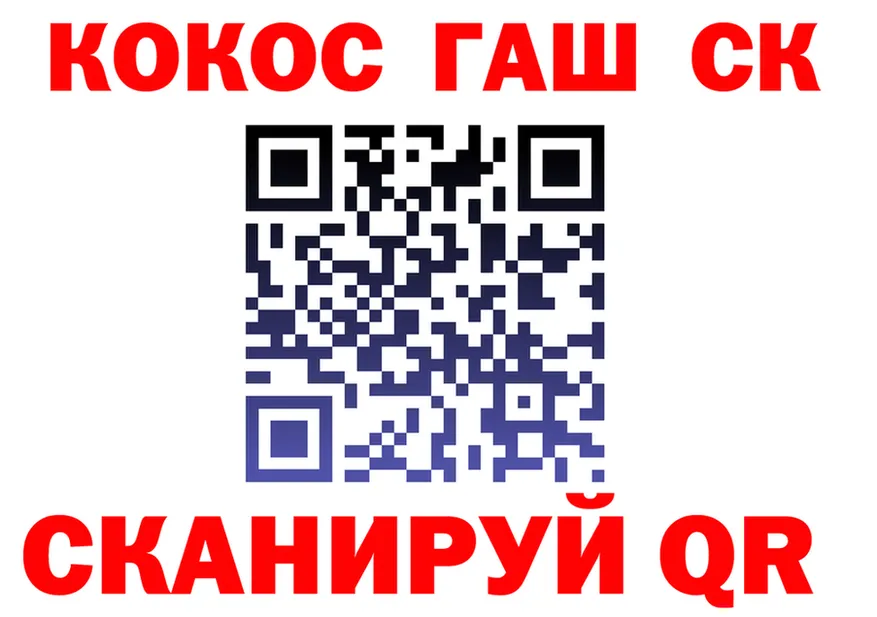 ГАШ Ice-O-Lator ссылки дарк нет гидра Железногорск