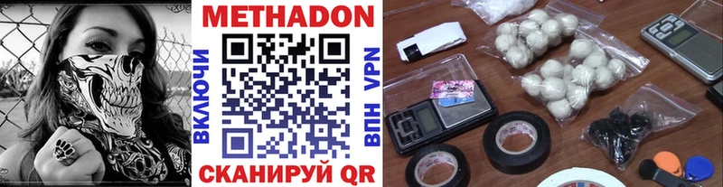 МЕТАДОН белоснежный  купить   Железногорск 